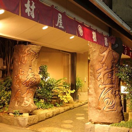 Ryokan Oomuraya Ureshino Bagian luar foto
